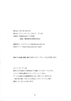 Page 58 of Aobara Hime