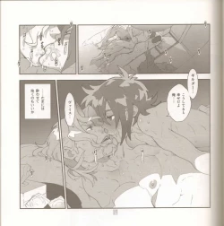 Page 14 of Yojouhan Seikatsu. 2014 Harugou