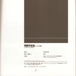 Page 29 of Yojouhan Seikatsu. 2014 Harugou