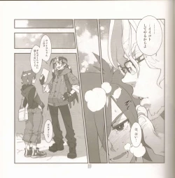 Page 6 of Yojouhan Seikatsu. 2014 Harugou