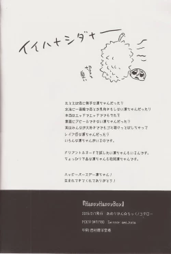 Page 21 of Happy Happy Boy