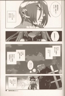 Page 22 of Campanula.SIDE:B