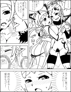 Page 3 of Ai Shirazu no Jorougumo