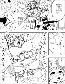 Page 8 of Ai Shirazu no Jorougumo