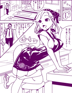 Page 1 of Oji-sama Puri Tama