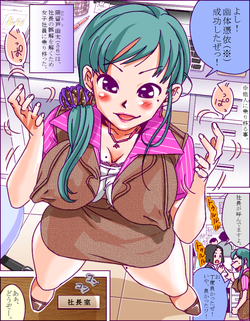 Download アラ・オ・カルト～ＯＬなワシ～