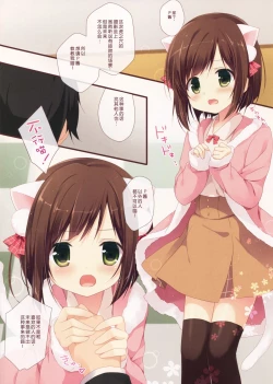 Page 4 of Love Love Lesson Nyan