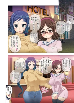 Page 5 of RinChina Icha Love Netori Futanari Hen