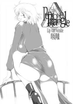 Page 4 of Penrose Triangle