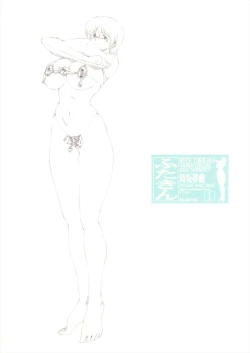 Page 26 of Futa Kin 1