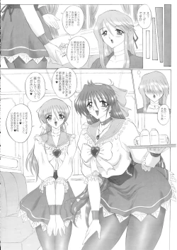 Page 12 of THE OMNIVOUS 20