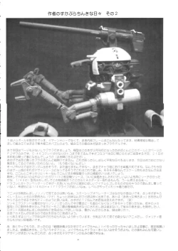 Page 36 of THE OMNIVOUS 20