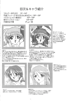 Page 4 of THE OMNIVOUS 20