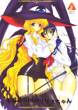 Page 1 of Fushigi no Kuni no Lilith-chan