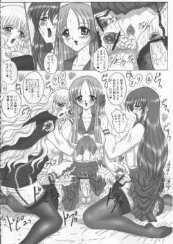 Page 28 of Fushigi no Kuni no Lilith-chan