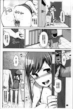 Page 139 of Kurideka Junkie