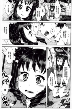 Page 148 of Kurideka Junkie