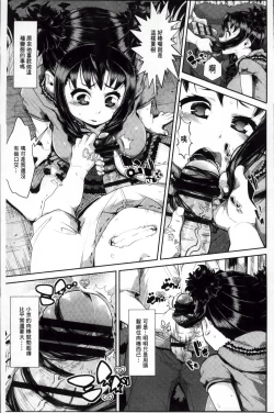 Page 150 of Kurideka Junkie