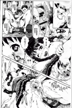 Page 155 of Kurideka Junkie