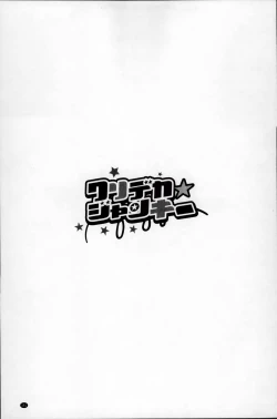 Page 164 of Kurideka Junkie