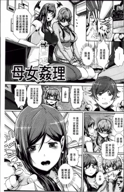 Page 16 of Kurideka Junkie