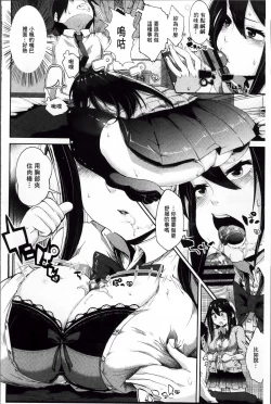 Page 171 of Kurideka Junkie