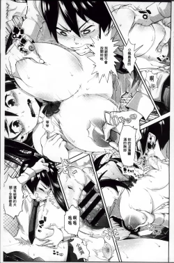 Page 178 of Kurideka Junkie