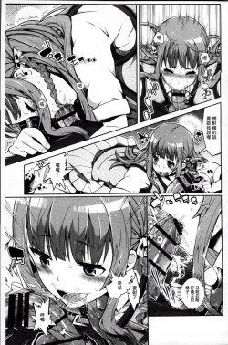 Page 188 of Kurideka Junkie