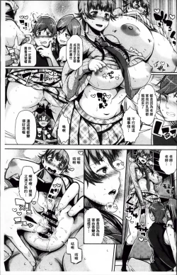 Page 18 of Kurideka Junkie