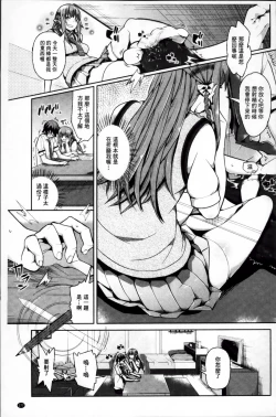 Page 190 of Kurideka Junkie