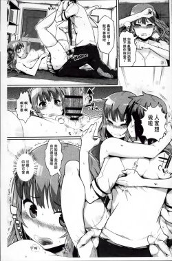 Page 198 of Kurideka Junkie