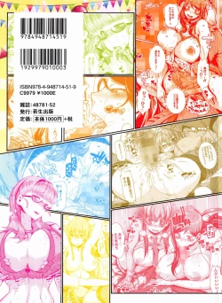 Page 209 of Kurideka Junkie