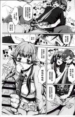 Page 20 of Kurideka Junkie