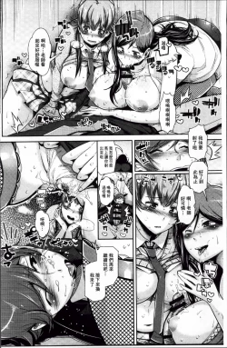 Page 23 of Kurideka Junkie