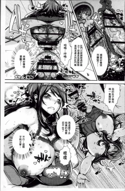 Page 48 of Kurideka Junkie