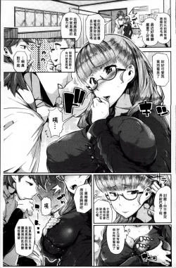 Page 56 of Kurideka Junkie