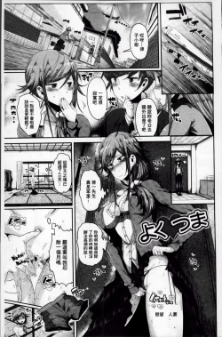 Page 90 of Kurideka Junkie