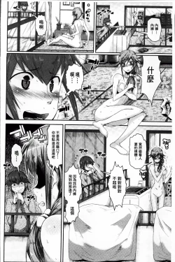 Page 91 of Kurideka Junkie