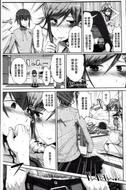 Page 92 of Kurideka Junkie