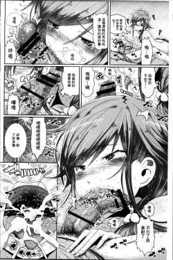 Page 99 of Kurideka Junkie