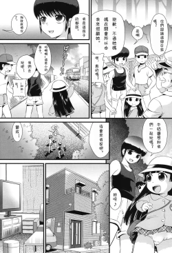 Page 3 of Angel Saishuu - Angel Collect