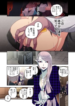 Page 12 of Onaka ni Ippai, Ayakashi no Tane 5