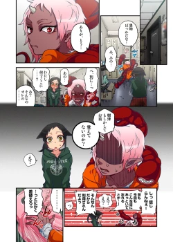 Page 7 of Onaka ni Ippai, Ayakashi no Tane 5