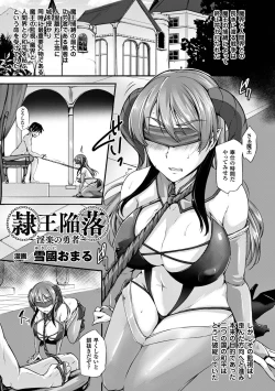 Page 20 of Reijou-tachi no Nichijou Vol.2