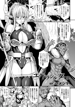 Page 4 of Reijou-tachi no Nichijou Vol.2