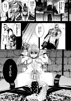 Page 87 of Reijou-tachi no Nichijou Vol.2