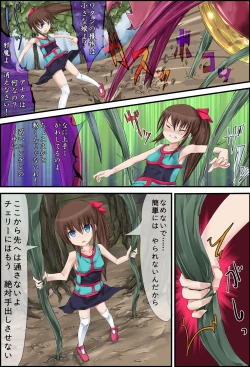 Page 5 of Hanakanmuri +2