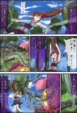 Page 6 of Hanakanmuri +2