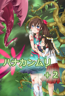 Download Hanakanmuri +1