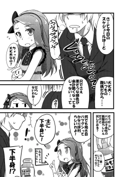 Page 2 of EBI○SP
